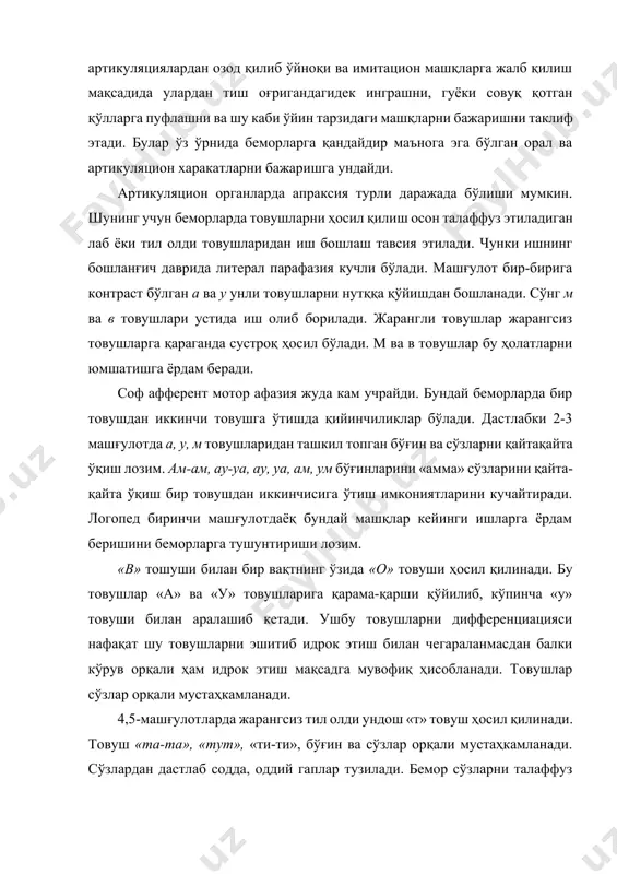 лишда бемор артикуляцион қийинчиликларни енгиши лозим. кейинги машғулотларда бемор нутқига янги товушлар билан биргаликда шу товушлар иштирок этган сўзлар ва сўзлар ёрдамида тузилган гаплар киритилади. машғулотларда имкони борича ёпиқ бўғинлар, ёпиқ бўғинли сўзларни талаффузига эътибор бермоқ лозим. н,к,й,п,л,е,ш,д товушларини нутққа қўйиш билан қуйидаги сўзларни талаффузи устида ишлашни ташкил этиш лозим. бу сўзлар: сон, сут, суст, нон, кўк, кўл, йўл, йилт, пок, кўп, лента, лахм, тош, мош, қош, дарз, дарахт, стол, стул, сомон, машина... бемор юқорида келтирилган сўзлар ёрдамида жумлалар тузишлари ва ҳар бир сўзни аниқ тўғри талаффуз қилишлари лозим. сўзларни талаффуз қилишда қийналсалар, сўзларни бўғинлаб талаффуз қилишлари мумкин. баъзи ҳолларда логопед «к» товушини ҳосил қилишда қийинчиликларга учрайди. бу қийинчиликлар айниқса шу товуш билан бошланадиган сўзларда яққол сезилади. бу қийинчиликнинг асосий сабаби шундаки, «к» товушини ҳосил қилишда бу товушдан олдин «и» товуши келадиган бўғинларни ҳосил қилмоқ лозим. чунки бу товушлар талаффузида ҳиқилдоқ тепага кўтарилади ва «и» дан «к» га ўтаётганда тил …