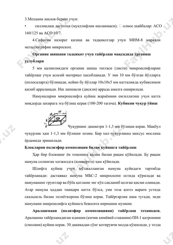 ўзгариши чегараларини қатъий акс эттирувчи хомаки расм; · дастлабки (хомаки) бўёқ берилмаганлиги (рангтасвирнинг мумтоз анъаналари асосида тугал яратилган картиналар учун); · расм чегараларида бўёқ қатламининг “бўяш” қоидаси бўйича тузилганлиги; · картинанинг яратилганлиги тахмин қилинаётган даврда ҳали мавжуд бўлмаган рангтасвир материалларининг ишлатилганлиги. тадқиқ қилинаётган картинанинг такрорийлигини аниқлаш учун бевосита белгилардан бирортасининг мавжуд бўлиши етарлидир. б) билвосита белгилар: · грунт; · бўёқ қатламлари; · рангни ифодалаш усули (тоннинг ривожланиши, маҳаллий доғлар ёки томошабин кўзини оптик чалғитувчи бошқа ёндош тизимлар). билвосита белгилар тадқиқотларни бир-бири билан ва бошқа турдаги тадқиқотлар билан қиёслагандагина тадқиқ қилинаётган асарнинг такрорийлиги ҳақидаги саволга жавоб топишга ёрдам бериши мумкин. такрорийлик турлари такрорий асарлар оригинал композицияга нисбатан қиёсланганда уч турга бўлиниши мумкин: · муаллиф томонидан яратилган такрорий асар; · ҳаммуаллифлар томонидан яратилган такрорий асар (устахона мавжуд бўлганда эҳтимоллиги кўпроқ);  нусха. “нусха” тури икки кичик гуруҳдан иборат бўлади: оригинал билан бир даврда яратилган нусхалар ва кейинги даврларда яратилган нусхалар. а) асар …