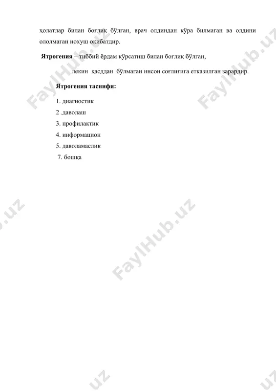 tиббий муассасада жамоа ўртасида ўзаро муносабатларнинг этикаси - Page 3