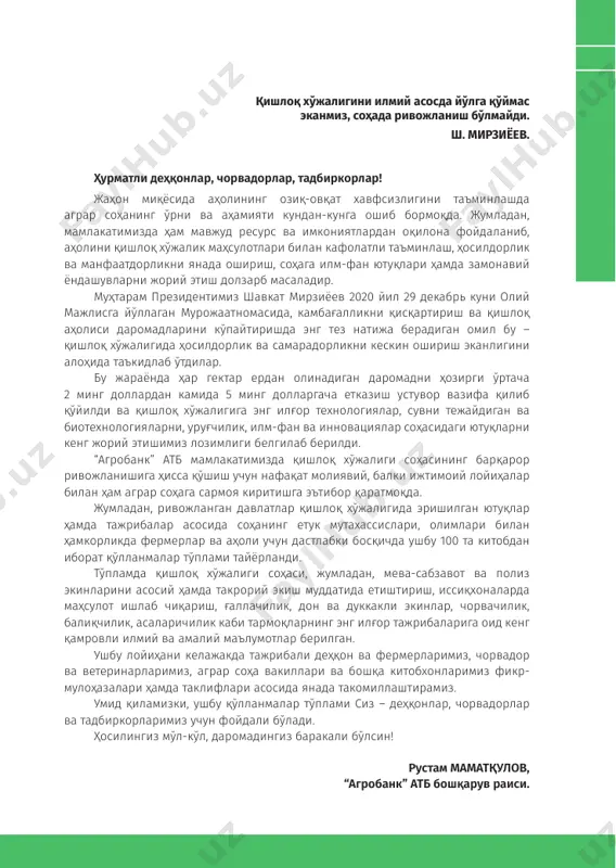 ойитиб бориш кўзда тутилган. қўлланма соҳа мутахассислари, фермерлар ва кенг жамоатчилик учун мўлжалланган. ушбу қўлланма “агробанк” атб туҳфасидир уўк 634.63 кбк 42.8 з 22 уўк 634.63 кбк 42.8 5 мундарижа кириш..............................................................................................................7 зайтуннинг фойдали хусусиятлари..................................................9 зайтуннинг морфо-биологик хусусиятлари...............................11 зайтун навларининг тавсифи...........................................................16 зайтун кўчатини етиштириш................................................................19 зайтун боғини барпо этиш..................................................................24 буташ..................................................................................................................28 ўғитлаш...........................................................................................................33 суғориш...........................................................................................................35 касаллик ва зараркунандаларга қарши кураш......................37 зайтун мевасини териб олиш ва қайта ишлаш.....................40 фойдаланилган адабиётлар рўйхати............................................44 7 зайтун етиштириш62–китоб кириш ўзбекистон республикаси президентининг 2019 йил 20 мартдаги пқ-4246-сон «ўзбекистон республикаси- да боғдорчилик ва иссиқхона хўжалигини янада ривож- лантириш чора-тадбирлари тўғрисида»ги, ўзбекистон республикаси президентининг 2020 йил 28 январдаги пқ-4575-сон «ўзбекистон республикаси қишлоқ хўжалиги- ни ривожлантиришнинг 2020–2030 йилларга мўлжаллаган стратегиясида белгиланган вазифаларни амалга ошириш чора-тадбирлари тўғрисида»ги қарорларида янги мевали боғларни ташкил этиш ва эскиларини қайта қуриш вазифа- лари алоҳида белгилаб берилган. 2020 йилнинг 1 июль куни ўзбекистон қишлоқ хўжа- лиги вазири жамшид ходжаев бошчилигидаги ўзбекис- тон