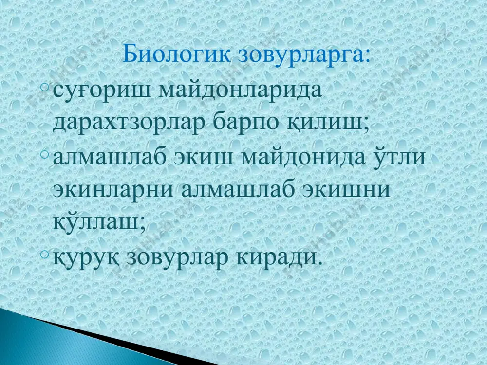 зовур. тик зовурлар, қўлланиш шартлари ва таркиби - Page 5
