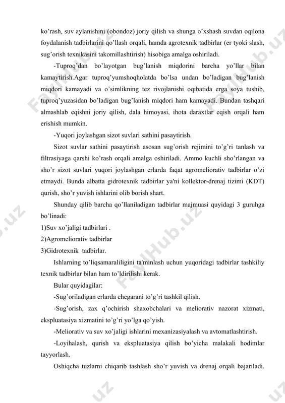 ladi. hozirda drenajlarning solishtirma uzunligi 30 .. 60 p. m/ga ni tashkil etadi respublikada 1,5 mln. ga dan ortiqsho’rlangan erlar bo’lib, shundan 600 ming. ga kam sho’rlangan, 70 ming ga o’rtacha, 130 ming ga er kuchli va 40-50ming ga sho’rxok erlar mavjud. zax q’ochirish tizimining asosiy unsurlari. rostlovchi q’ism o’tkazuvchi q’ism himoya tarmog’i suv q’abul q’ilgich zax q’ochirish maydoni 1.zax q’ochirish maydoni - bu botq’oq’, botq’oq’erlar, sho’rlangan erlar bo’lib, q’ishloq’xo’jaligi oborotida ishlatishdan oldin suv-havo va boshqa rejimlar meliorativ va agrotexnik vositalar yordamida rostlanadi. 2.rostlovchi q’ism - o’simliklarning talabiga qarab tuproq’lar, suv - havo va boshqa rejimlarini me'yoriga keltirish uchun mo’ljallangan birlamchi drenajlar sistemasini tashkil qilib, suvni tuproq’namlik holatidan oqim holatiga keltiradi. (drenajlar sanaladi). 3.himoya tarmog’i - zaxi qochirilayotgan maydonni er usti, er osti suvlarining kirib kelishdan saqlash uchun xizmat qiladi. (ushlab qoluvchi drenaj, dambalar va boshqalar). 4.o’tkazuvchi q’ism - rostlovchi q’ismdan chiqqan suvlarni zax q’ochirish maydonidan olib chiqib ketuvchi va …
