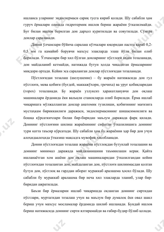 унга чиройли тус бериш учун яна махсус мосламаларда пардозланиб, донни алейрон қаватидан ҳам тўла тозаланади. бундай ишлов беришни сайқал бериш, пардозлаш (полировка) деб юритилади. сиртига пардоз бериб ишланган донлар фақат доннинг эндосперма қисмидан ташкил топган бўлади. бундай донларнинг биологик қиймати нисбатан паст бўлсада, улар яхши ҳазм бўлади ва тез пишади. тозалангандан ва сайқаллангандан кейин ёрма махсус мосламаларда эланиб гард, майда ва металл аралашмалардан ажратилиб қопларга жойланади. ишлов берганда тўлиқ қийматли ёрмаларнинг чиқиш даражаси доннинг пишиб етилганлик даражаси ва эндосперманинг консистенциясига боғлиқ бўлади. катта, тўла етишган донларда майда, пуч донларга қараганда пўстлоқ кам бўлади, шу сабабли бундай донлардан кўпроқ ёрма чиқади. пуч донларга ишлов бериш қийинчилик билан ўтказилади, шу сабабли уларнинг сиртида маълум даражада пўстлоқлар шилинмасдан қолиши мумкин. бундай ёрмаларда ҳазм бўлмайдиган углеводлар кўп миқдорни ташкил қилади, тез пишмайди ва улардан тайёрланган овқатларнинг сифати ҳам бирмунча паст бўлади. доннинг консистенцияси ҳам маълум даражада ёрманинг чиқиш миқдорига маълум даражада таъсир кўрсатади. шишасимон …