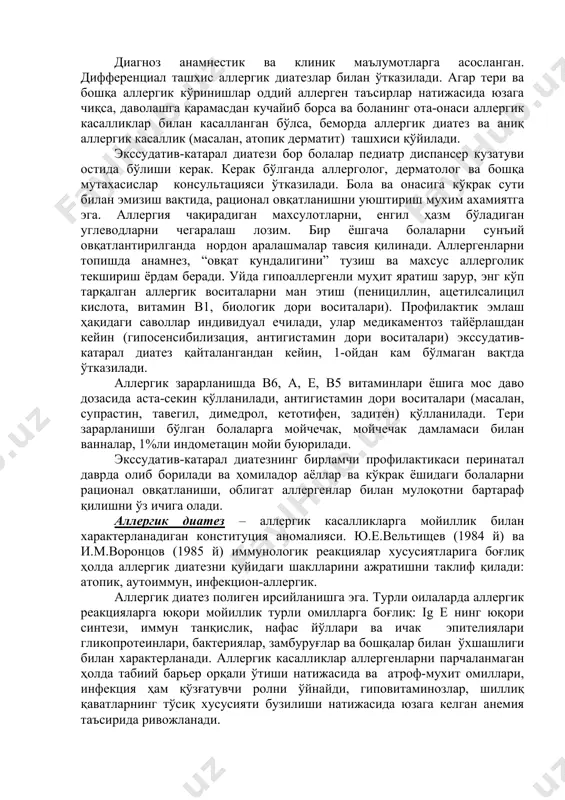 инг етарли бўлмаган стабиллиги, биоген аминлар ва оқсилларни парчалайдиган ферментлар активлигининг пастлиги муҳим аҳамиятга эга. экссудатив-катарал диатезнинг асосий хусусияти шундан иборатки унинг бошланиш вақти она (болани кўкрак сути билан эмизганда) ёки бола овқатида гистамин ва гистамин либераторлари кўп бўлган махсулотлар - қулупнай, ер ёнғоқ, цитруслилар, шоколад, балиқ, пишлоқ, колбаса, томатлар, карам истеъмол қилиниши билан боғлиқ; бунда юзага келадиган аллергик реакциялар иммун механизмлар иштирокисиз пайдо бўлади. экссудатив-катарал диатезли болаларга характерли бўлган белгиларга қуйидагилар киради: тана вазнининг ортиқлиги, керикиш, ҳаётининг биринчи ойидан бошлаб бичилиш, гнейс (бошининг соч қисмида ёғли себореяли тангачалар), терининг қуруқлиги ва оқариши, сутли струп - ёноқ териси ва жағнинг қизариши, кейинчалик қипиқланиш. кўп ҳолларда терида эритематоз-папулез ва эритематоз-везикулез қичишадиган тошмалар, тирналганда иккиламчи инфицирланиши мумкин бўлган тошмалар пайдо бўлади. “географик тил”, ўзгарувчан нажас, чўзилувчан конъюктивитлар, ринитлар, обструктив бронхитлар, кўп ҳолларда камқонлик, рахит аниқланади. организмда сув, натрий, калий ва хлоридлар ушланиб қолиши кузатилади, лекин интеркуррент касалликларда сувсизлик тез ривожланади. моддалар алмашинувининг …