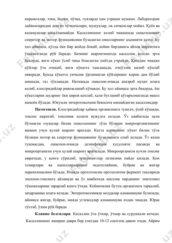 авом этади. айрим гуруҳ кузатувчилар энтеротоксемия коматоз ва геморрагик ҳолатда кечади деган фикрдадир., ўта ўткир кечганда қўйлар 2-3 соат ичида ҳалок бўлади. асосан қўзичоқлар ва семиз қўйларда касаллик клиник белгилар намоён бўлмасдан ўтади. ўлган қўйлар қўтонлар ва яйловларда эрталаб кўринади. касалликка чалинган қўйлар ўтламасдан орқароқда қолади ва бир оз ҳолсизланади. тана ҳарорати нормада ёки сал юқорироқ, томир уриши секинлашган ва пасайган бўлади. касал қўйларнинг юриши бешик тебратарнинг чайқалиб туриш ҳолатини эслатади, улар судралиб бориб йиқилади. ётган жойида оёғи билан сузиш ҳаракатини қилиб, оғиз ва бурундан кўпиксимон суюқлик оқади, тез-тез сияди, қон аралаш ичи кетади. титроқ тутиб, тишини ғичирлатади, кўзлари олайиб кетади, шиллиқ пардалар қизаради. оқибатда у ўлади. ўткир кечганда тана ҳарорати 410 с га чиқиб кетади, ҳолсизланиш, иштаҳа йўқолиб, қон ва шилимшиқ суюқлик аралаш ич кетиши кузатилади. касал қўй чайқалиб юради ва оёқда туриб қолади. асаб бузилиши кўзга ташланади. талпиниб илгарига қараб юради, йиқилиб туриб яна йиқилади. огзидан шилимшиқ суюқлик …