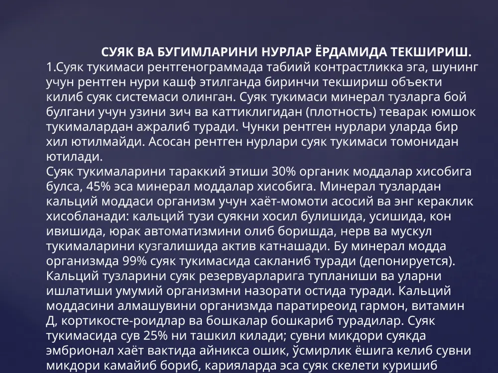 olatda, ya'ni oldingi tugri va yonbosh proektsiyalarda kilinadi. yangi tugilgan va yosh bolalarda uchraydigan tugma kul va oyoklar deformatsiyasi, son suyagining tugma chikishi, yoki kul va oyoklar tula tarakkiy etmagan xollarda, boldir su-yaklari kiyshik tarakkiy kilganda sindaktiliya, polidaktiliya va xokazo, yukoridagi usullar keng kullaniladi. yosh bolalarda suyaklarni voyaga etgan kishilar suyagidan farki: ma'lumki, inson skeleti uz tarakkiyotida murakkab yulni bosib utadi. skelet tarakkiyotini uch davrga bulish mumkin. birinchi davr - pardali, ikkinchi davr - togayli, uchinchi davr - suyakli davr xisoblanadi. chakalokni ona kornida tarakkiy etishidan toki 2 oylik bulgunga kadar chakalok skeleti tarakkiyoti mezenximadan iborat bulib rentgenogrammada kurinmaydi: ii oyning boshlanishida pardali skelet togay tukimasi bilan almashadi. togay tukimasi xam rentgenogrammada kurinmaydi. togay tukimasining skelet suyagiga utish davri uzok davom etadi - chakalok ona kornidagi 2-nchi oydan boshlab 25 yoshga kadar. togayning suyakka utish protsessi bolaning embrional davrida tez boradi shuning uchun bola tugilishiga skeletining asosiy kismi suyak tukimasidan …