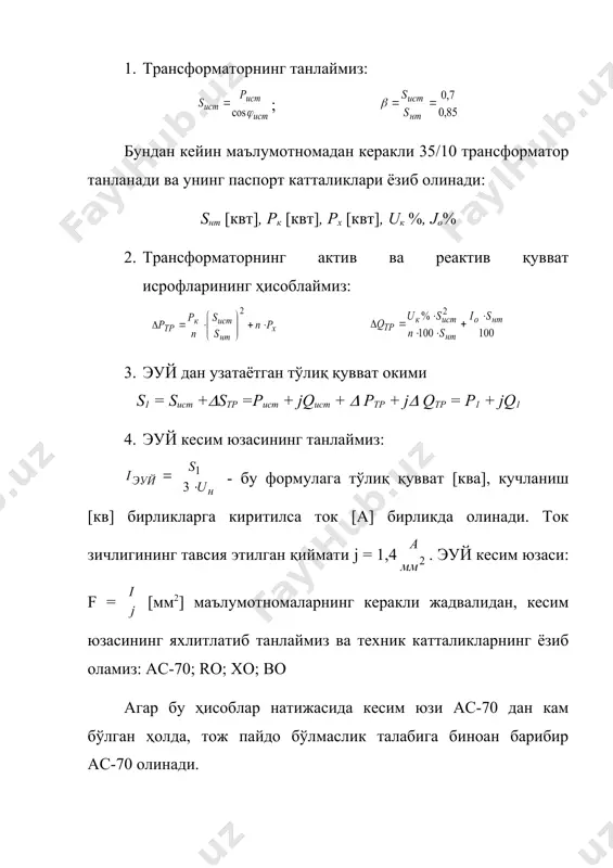 ҳудудий ва маҳаллий электр тармоқлар ва уларни ҳисоблаш - Page 4