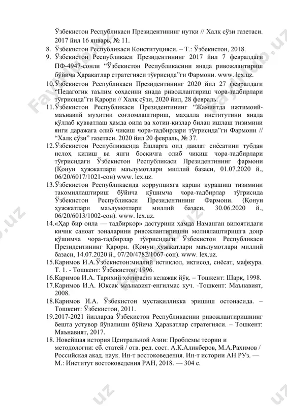 “ўзбекистон республикасини янада ривожлантириш бўйича ҳаракатлар стратегияси тўғрисида”ги фармони. www. lex.uz. 1. ўзбекистон республикаси президентининг 2020 йил 27 февралдаги “педагогик таълим соҳасини янада ривожлантириш чора-тадбирлари тўғрисида”ги қарори // халқ сўзи, 2020 йил, 28 февраль. 1. ўзбекистон республикаси президентининг “жамиятда ижтимоий-маънавий муҳитни соғломлаштириш, маҳалла институтини янада қўллаб қувватлаш ҳамда оила ва хотин-қизлар билан ишлаш тизимини янги даражага олиб чиқиш чора-тадбирлари тўғрисида”ги фармони // “халқ сўзи” газетаси. 2020 йил 20 февраль, № 37. 1. ўзбекистон республикасида ёшларга оид давлат сиёсатини тубдан ислоҳ қилиш ва янги босқичга олиб чиқиш чора-тадбирлари тўғрисидаги ўзбекистон республикаси президентининг фармони (қонун ҳужжатлари маълумотлари миллий базаси, 01.07.2020 й., 06/20/6017/1021-сон) www. lex.uz. 1. ўзбекистон республикасида коррупцияга қарши курашиш тизимини такомиллаштириш бўйича қўшимча чора-тадбирлар тўғрисида ўзбекистон республикаси президентининг фармони. (қонун ҳужжатлари маълумотлари миллий базаси, 30.06.2020 й., 06/20/6013/1002-сон). www. lex.uz. 1. «ҳар бир оила — тадбиркор» дастурини ҳамда наманган вилоятидаги кичик саноат зоналарини ривожлантиришни молиялаштиришга доир қўшимча чора-тадбирлар тўғрисидаги ўзбекистон республикаси президентининг …