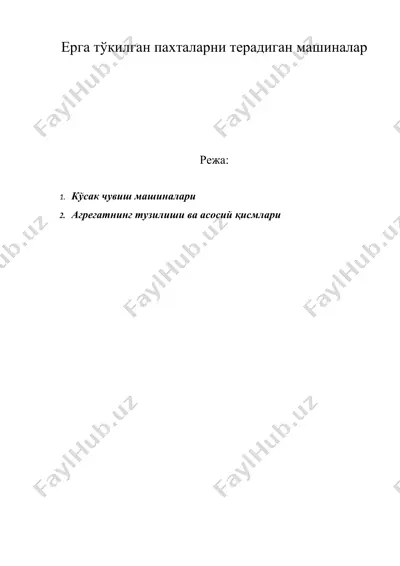 ерга тўкилган пахталарни терадиган машиналар — DOC