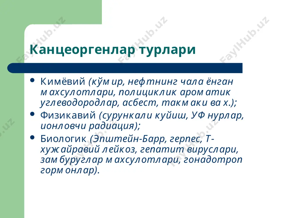 ўсмалар патофизиологияси - Page 3