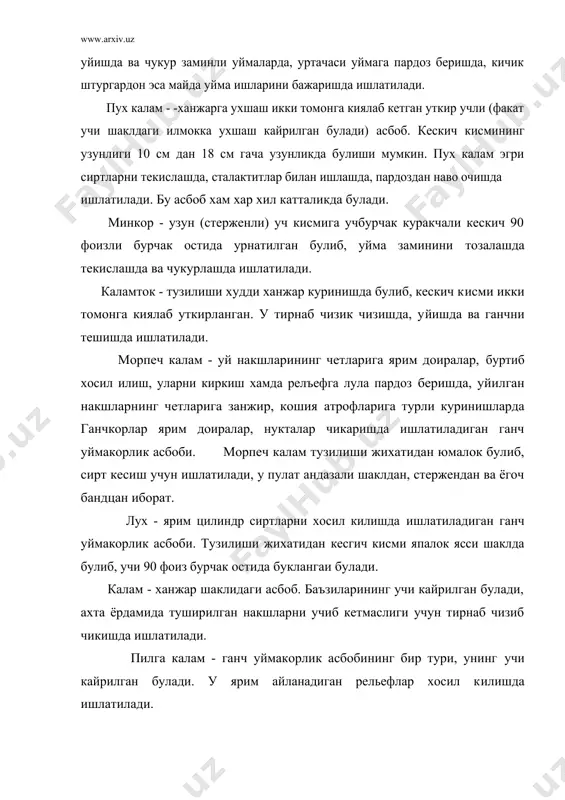 алигига караб хар хил улчамда булади. шарафа калам - учи кайрилган искана, майда мукарнасларни уйишда ишлатиладиган ганч уймакорлик асбоби. ганч уймакорлигида ишлатиладиган асбобларни хозир топиш кийин, чунки сотувда бундай асбоблар сотилмайди. ганч уймакорлик асбобларини махсус каламдонга солиб юрган маъкул.
