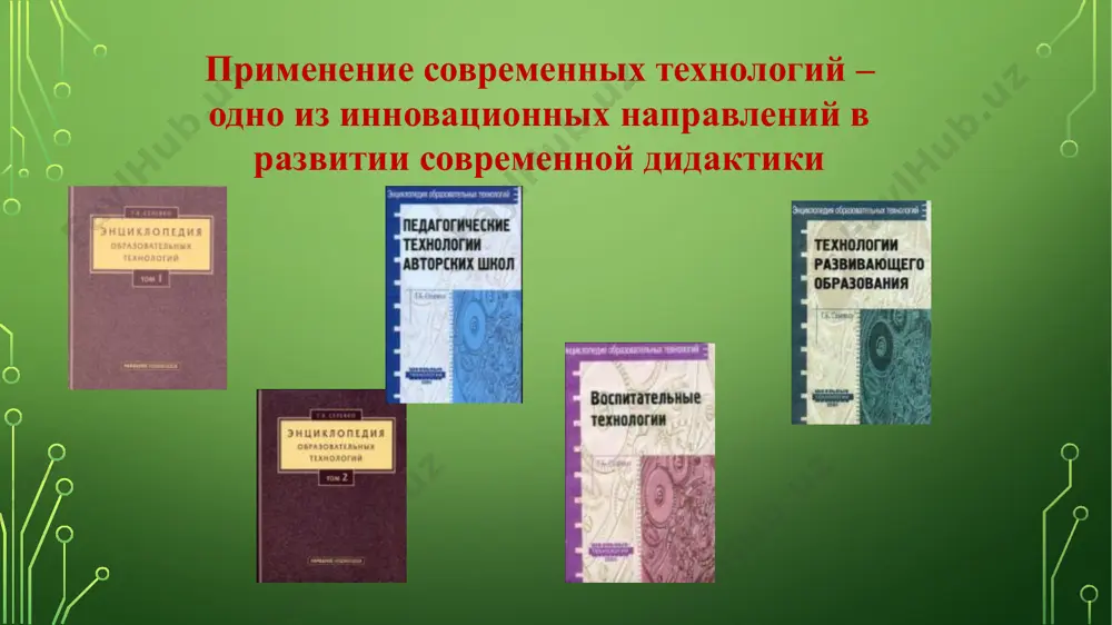 новке целей. ученики обсуждают проект с учителем и получают при необходимости дополнительную информацию. 2. планирование. определение источников информации; определение способов сбора и анализа информации; определение способа представления результатов (формы отчета); установление процедур и критериев оценки результатов и процесса; распределение задач (обязанностей) между членами команды. учитель предлагает идеи, высказывает предположения, а учащиеся разрабатывают план действий, формулируют задачи, выдвигают гипотезы, которые будут подтверждены или опровергнуты на следующем этапе работы. 3.исследование. это стадия сбора информации, решения промежуточных задач. учитель наблюдает за деятельностью школьников, советует, косвенно руководит ими. 4.результаты и выводы. учащиеся анализируют собранную информацию, оформляют результаты проведенного исследования и формулируют выводы. 5. представление результатов. формы представления результатов могут быть разными: устный отчет, письменный отчет, представление модели, презентация и т.п. учитель, как и другие участники обсуждения, задает вопросы. 6. оценка результата и процесса. учащиеся принимают участие в оценке проекта: они обсуждают его и дают самооценку. учитель помогает оценивать деятельность школьников, качество информационных источников, неиспользованные …