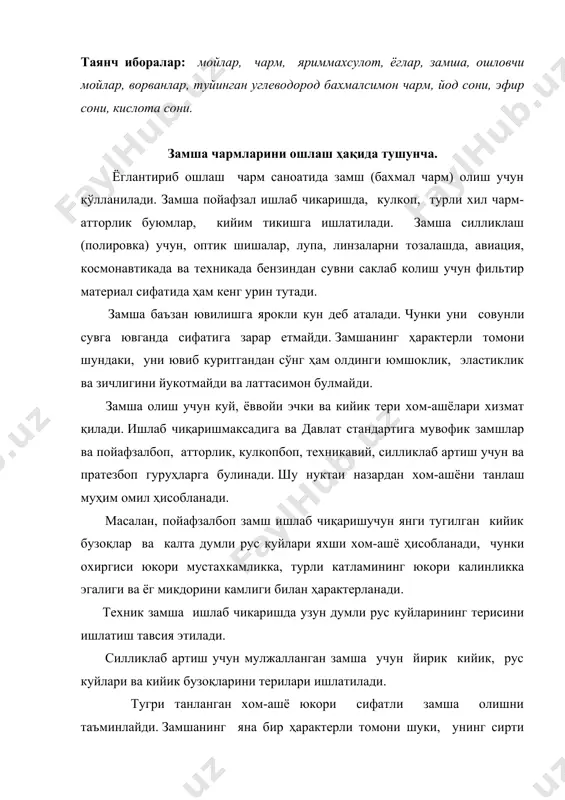 ётни курсатишича, энг яхши ёглар туркумига тюлень ёги, треска ва дельфин жигар ёглари киради. ушбу ёглар билан ошланган терилар чармга айланиб пишиш ҳарорати 64-660с етади, ва унга киритилган ёг эса органик эритувилар таъсирида ҳам сакланиб колади. юкорига кўрсатилган ёгларнинг ошлаш хусусияти уларда чарм микдорда тўйинмаган богларнинг, яъни юкори йод сонига эгалигидадир. ошловчи мойлар ёгловчи моддалар уч гуруҳга булинади: табиий, табиий ёг ва мойларни модификациялаш маҳсулотлари, нефтни ва синтетик ёгловчи моддаларни кайта ишлаш маҳсулотлари. ёгловчи материалларни ёглашга ярокли эканлиги уларнинг зичлиги, эриш нуктаси, котиш нуктаси, ковушкоклиги,томчи ажралиш нуктаси, кислота, совунланиш, йод, эфир, радон, ацетил сонларига караб аникланади. кислота сони махсулотдаги эркин ёг кислоталарини кўрсатади. у 1 гр ёг таркибида мавжуд бўлган эркин органик кислоталарни нейтраллашга кетадиган кон миллиграмлари сони билан ифодаланади. эфир сони совунланиш ва кислота сонлари орасидаги фаркни ифодалайди ва 1 гр органик кислота таркибида органик кислоталарни туйинтириш учун неча мл/гр кон сарфланишини кўрсатади. йод сони - 100 гр ёг …