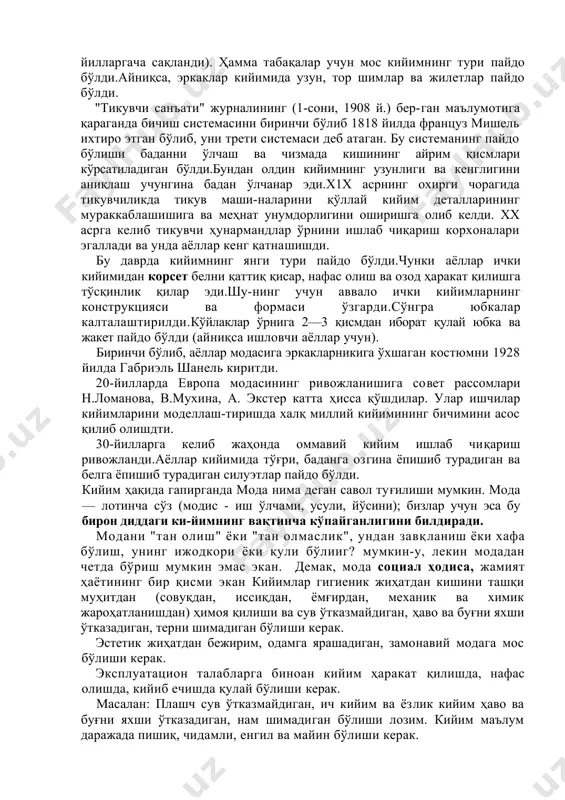 инча плахта, қадимги русча понева киради. энг қадимги, тўртбурчак матодан тикилган кийим римликларнинг "туникаси"дир. кийимларнинг бундай кўриниши ҳозир шимол халқларида (эскимосларда), ўрта осиёда мавжуд. бундан ташқари бундай кийимлар қадимги русда ҳам тарқалган эди (рубаха, сарафанлар, туркманлар, ўзбек аёллари кўйлаклари). биринчи бўлиб кийимни бичиш шарқда пайдо бўлиб, лекин ривожланмади. бу учун энг яхши шароит европада, яъни одамларнинг кийим ёрдамида бадан формасининг чиройини кўрсатмоқчи бўлгани натижасида пайдо бўлди. ўрта аср усталари кийимнинг ён томонида чоклар қилиб, шнур ёрдамида улар эдилар. лекин шнурлар чиройли шакл бермас эди.кийим архитектурага ўхшар эди. айтишларича, кийим деталларга рицарлар темир кийимига (доспехи) қараб бўлинган. анчагача енг мустақил детал бўлиб ҳисобланган. иштонлар ҳам ҳар бир оёқга алоҳида кийилар эди. хiv—хv асрларга келиб кўйлак кўндаланг чок билан юқориги ва пастки бўлакларга бўлинди.яъни аёллар костюмининг янги тури пайдо бўлиб, бой табақалар учун хiv— хiх асрларгача давом этди.бу кийим одам қоматига боғ-лиқ бўлиб, унинг асоси корсет, қалин остки юбка ва турли размердаги …