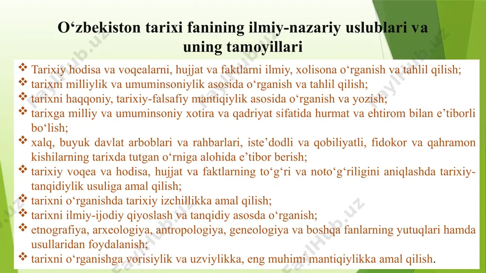uzasidan topshiriqlar: 1. o’zbekiston tarixi fanining fan sifatidagi o’rni va ahamiyati qanday? 2. o’zbekiston tarixi fanini o’rganishning nazariy-metodologik asoslari nima? 2. o’zbekiston tarixi fanini o’rganishda moddiy va yozma manbalarning ahamiyati qanday? 3. o‘zbekiston respublikasi birinchi prezidenti i.karimovning “tarixiy xotirasiz kelajak yo’q” asarida tarixni o’rganish borasidagi ta’kidlangan asosiy masalalarni ko’rsating. 4. prezident sh.mirziyoyevning haqqoniy tariximizni o’rganish va yoshlarni ma’naviy dunyoqarashini kengaytirishda tarix va ma’naviy qadriyatlarimizning o’rni borasidagi fikrlarini sharhlang. 5. tarixiy xotira va tarixiy ongni yuksaltirishda tarixchi pedagoglar vazifasini kuchaytirish va talabalar qiziqishlarini orttirish yuzasidan takliflaringiz. аdabiyotlar roʼyxati 1. oʼzbekiston respublikasi birinchi prezidenti i.karimov «tarixiy xotirasiz kelajak yoʼq» – toshkent, 1999. 2. oʼzbekiston respublikasi prezidenti shavkat mirziyoevning oliy majlisga murojaatnomasi. – toshkent, “xalq soʼzi” gazetasi. 2020 yil, 25 yanvar. 3. аjdodlar jasorati va xotirasiga yuksak ehtirom // oʼzbekiston respublikasi prezidenti shavkat mirziyoevning buyuk gʼalabaning 75 yilligi hamda xotira va qadrlash kuniga bagʼishlangan tantanali marosimdagi nutqi. // “yangi oʼzbekiston” gazetasi. №80. – …