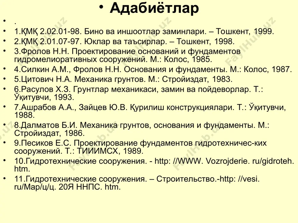 лар сингари объектларнинг ўзига хослиги, уларда яхлит (плитасимон) ёки яхлит массив пойдеворларни қўллашни тақоза этади (7.3-расм). сув хўжалиги объектлари қурилишда пойдеворлар кўпинча бетон ва темирбетондан барпо этилади. темирбетонли пойдеворлар асосан кучсиз (масалан, ўта чўкувчан) грунтлар шароитида қўлланилади. 7.1 – расм. алоҳида турувчи пойдеворлар: а – монолит; б – йиғма (стаканли) 7.2 – расм. лентасимон пойдеворлар: а – йиғма; б – монолит иш шароитига кўра, саёз жойлашган пойдеворлар бикр (сиқилишга нисбатан мустахкамлиги буйича) ёки эгилувчан бўлиши мумкин. маълумки, эгилиш жараёнида бетон пойдевор қисмларида ҳосил бўладиган чўзувчи зўриқишларга жуда кучсиз қаршилик кўрсатади. шу сабабли, бетондан тайёрланадиган пойдеворлар фақат сиқилишга ишлайдиган (бикр) тузилишда конструкцияланиши лозим. бу талабни таъминлаш бикрлик бурчаги()ни тайинлаш орқали амалга оширилади. бикрлик бурчагининг қиймати грунтга узатиладиган босим, пойдеворнинг конструктив тури ва бетоннинг марказий сиқилишга мустаҳкамлиги бўйича синфига боғлиқ ҳолда қабул қилинади. эгилувчан пойдеворлар асосан темирбетондан барпо этилади. бундай пойдеворларни лойиҳалаш қоидалари «инженерлик конструкциялари» фанида туликрок ўрганилиши сабабли, келгусида фақат бикр …