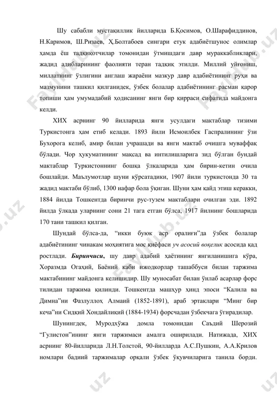 рифатпарвар педагог ва адиблар саидрасул азизий, мунавварқори абдурашидхонов, абдулла авлоний, ҳамза ҳакимзода ниёзий, маҳмудхўжа беҳбудий, садриддин айний, абдурауф фитрат, элбек ва бошқа ўнлаб зиёлиларнинг “усули жадид” мактабларида таҳсил олувчи ўзбек ўқувчилари учун яратган элликдан ортиқ алифбо ва ўқиш китоблари бу жараённинг юзага чиқишига асос бўлди. бу дарсликлар, аввало, болаларбоп махсус асарлар ижод этиш анъанасини бошлаб берганлиги билан диққатга сазовор. негаки, халқ болаларини маърифатли қилишни кўзлаб очилган янги усулдаги мактаблар учун ўзлари тузган “китобат ут-атфол” (беҳбудий), “биринчи муаллим”, “иккинчи муаллим”, “туркий гулистон ёхуд ахлоқ”, “мактаб гулистони” (авлоний) “енгил адабиёт”, “қироат китоби”, “ўқиш китоби” (ҳамза), “таҳсиб уссибён” (“болалар тарбияси”), “қиз бола ёки холида” (с.айний), “ўқу” (фитрат) сингари дарсликларда ҳаётий воқеликнинг бадиий ифодасида болаларнинг ёш хусусиятига алоҳида эътибор қаратилади. бу ҳақда адабиётшунос олим р.баракаев кенг қамровли маълумот беради. учинчиси эса ўзбек болалар матбуоти инкишофи ва уларнинг ёш авлодга алоҳида таъсири ҳодисасидир. у 1919 йилдан эътиборан ёш китобхонларни бир маслакка уюштириш, тарбиялашга бел боғлайди. …