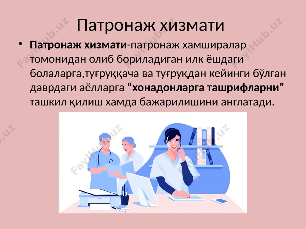 тиббий бригадада универсал прогрессив патронаж фаолияти - Page 3