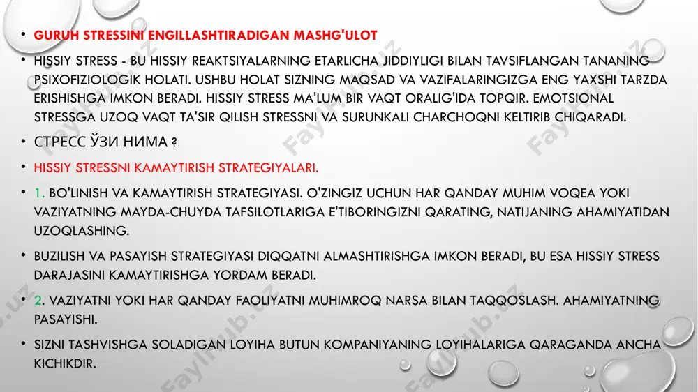 ash, ijobiy tajribalarni faollashtirish. mashq qilish jarayoni : ishtirokchilar qulay o'tirishadi, chiroqlar o'chadi, musiqiy hamrohlik yoqiladi va ma'lum bir matn o'qiladi. mashq uchun ma'lumot matni: ko'zlarim yumilmoqda. men tinchlanaman. men bo‘shashyapman. men xotirjam va oson his qilaman. vujudim bo'shashmoqda. har bir ekshalasyon bilan tanam tobora ko'proq bo'shashadi. men xotirjamman. men bo'shashdim. men xotirjam, oson va yoqimli. har bir chiqish paytida men uchun hamma narsa tinchroq, osonroq va yoqimli dam olaman, o'zimni yaxshi his qilyapman. yuzim bo'shashmoqda. peshonam bo'shashmoqda. peshonasi butunlay bo'shashgan. mening burnim bo'shashmoqda. burun butunlay bo'shashgan. yonoqlarim bo‘shashmoqda. yanaklar butunlay bo'shashgan. yuzim butunlay bo'shashdi. boshim butunlay bo'shashdi. o'ng qo'li bo'shashmoqda. to'g'ri cho'tka bo'shashadi. o'ng bilak bo'shashadi. o'ng elkangiz bo'shashmoqda. o'ng qo'l butunlay bo'shashgan. chap qo'l bo'shashadi. chap cho'tka bo'shashadi. chap bilak bo'shashadi. chap yelkangiz bo'shashmoqda. chap qo'l butunlay bo'shashgan. ikkala qo'l ham to'liq bo'shashgan. yoqimli iliqlik qo'llarimni to'ldiradi. qo'llarim yoqimli vazn bilan to'ldirilgan. men butunlay xotirjam va xotirjamman. mening …