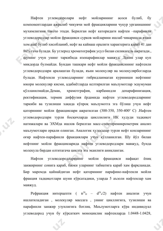 к худуди тадқиқот натижалари ва эхмда ишлов берилган масс-спекторимикрометрик анализ маълумотлари орқали олинган. аналогик хулосалар турли нефт конларининг оғир нафтен-парафинли фракциялари учун қўлланилган. шу йўл билан нефтнинг мойли фракцияларида нафтен углеводородлари мавжуд, бунда молекула бирдан олтитагача циклга эга эканлиги аниқланган. нафтен углеводородларининг мойли фракцияси нафақат ёпиқ занжирнинг сонига қараб, баоки уларнинг табиатига қараб хам фарқланади. бир маромда қайнайдиган нефт қаторининг парафино-нафтенли мойли фракция тадқиқотлари шуни кўрсатадики, уларда 5 аъзоли нафтенлар хам мавжуд. рефракция интерцепти ( n20d – d204/2) нафтен анализи учун ишлатиладиган , молекуляр массага , унинг цикллигига, тузилиши ва парафинли занжир узунлигига боғлиқ. маълумотларга кўра индивидуал углеводород учун бу кўрсаткич моноциклик нафтенларда 1.0448-1.0428, бициклик учун 1.0411-1.0428, молекуласида трициклик мажуд булган нафтен углеводородлари учун эса 1.0360-1.0387 бўлиб хисобланади. нафтен углеводородларнинг кўриниши ва миқдорини бахолаш учун адсорбцион ғкриоскопик полумикрометодни қўллаш мумкин (разработка ионх ан руз (14)). ароматик ва нафтенли ароматик углеводородлар ароматик углеводородларнинг таркиби ва тузилишини ўрганиш , нефтнинг мойли фракцияси …
