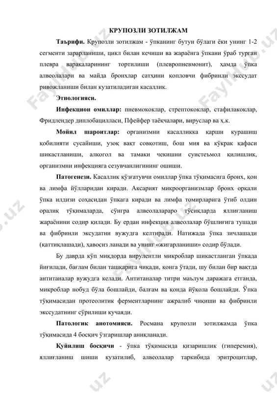 астланиши туфайли) қизарган, бурун ва лаб бурмаларига учуқ тошган. бемор оғриқни камайтириш учун кўпинча шикастланган томонда ётади. нафас олишда бурун қанотлари қатнашади, кўкрак қафаси ҳаракати ўпканинг зарарланган томонида орқада қолади. бу ҳолат патологик жараёнга плевранинг жалб этилиши билан изоҳланади. беморнинг нафас олиши тезлашади, юзаки, чунки чуқур нафас олинганда оғриқ кучаяди. крупоз зотилжамида асосий ўзгаришлар нафас аъзолари, юрак, қон томир ва нерв тизимларида кузатилади. касаллик клиник 3 босқичда кечади. хасталикнинг бошланғич даври - патанатомияда қуйилиш даврига тўғри келади. · пайпаслаганда овоз титрашининг кучайиши аниқланади. · перкуссияда - бўғиқроқ тимпаник товуш эшитилади. · аускултақияда - ўпка тўқимаси эластиклиги ва алвеола деворлари таранглашишининг пасайиши, ҳамда алвеолалар ичида яллиғланиш экссудати тўпланиши туфайли везикуляр нафас сусайган. · нафас олиш чўққисида бошланғич крепитация (сгерitaciо iпduх). содир бўлади. · плевра варақаларининг ишқаланиш шовқини эшитилади. касалликнинг шаклланган (авж олган) даври паталогоанатолик қизил ва кулранг босқичига мос келади. · пайпаслаганда ўпканинг зарарланган соҳасида товуш титраши кучаяди. · перкуссияда бўғиқ …