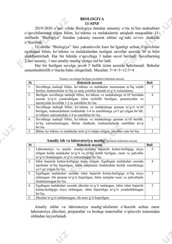 ra evolyutsiyasi . noogenez. 3. oziq zanjirida vidra (yirtqich hayvon), baliq, qisqichbaqasimonla va suv o‘tlari bor. 2-tartib konsumentlarining biomassasi 440 kg bo‘lsa, oziq zanjiridagi barcha komponentlari iste’mol qilgan oziqning umumiy biomassasini aniqlang. bilet-3 1. sun’iy ekosistemalar. 2. hayvonlarning ayirish va jinsiy organlari evolutsiyasi. 3. cho‘l biomi oziq zanjirini tuzing. bilet-4 1. ekosistemalarning trofik strukturasi. produtsentlar, konsumentlar va redutsentlar. 2. biosferadagi tirik moddaning funksiyasi va xususiyatlari. energetik, konsentratsiyalash va destruktiv funksiyalar. 3. ekologik piramidaga asoslanib, oq ayiq 100 kg vazn to‘plashi uchun quyidagi hayvonlar biomassasi necha kg ni tashkil qilishi kerak: tyulen, katta baliq, kichik baliq, dengiz bo‘g‘imoyoqlilari, mayda mikroorganizmlar? bilet-5 1. hayvonot dunyosida evolyutsion o‘zgarishlar. 2. hujayraning genetik elementlari haqida malumot bering. 3. fotosintez jarayonida 360 gr glukoza sintezida hosil bo‘lgan fosfat kislota va sarflanmay qolgan co2 nisbati 2:1 bo‘lsa, co2 necha foizi sarflanmagan? bilet-6 1. o‘simlik va hayvonlarning suv muhitiga moslashganligi. 2. biogeokimyoviy sikl. uglerod – azot davriy aylanishi. …