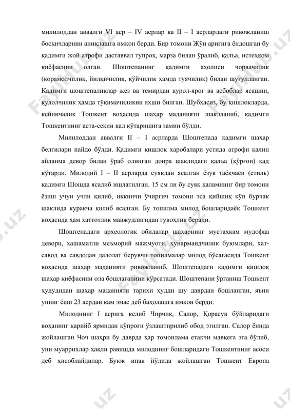 да муҳим роль ўйнаган.. юқорида ёзма манбаларда номлари келтириб ўтилган шаҳарларнинг замонавий тадқиқотчи олимлар тамонидан ҳозирги пайтда харобалари сақланиб қолинган айрим археологик ёдгорликлар билан қиёслаб, уларнинг ўрнини аниқлашга ҳаракат қилишган. масалан, кўпчилик олимлар яксарт (сирдарё) бўйидаги александрия ҳозирги хўжанд ўрнида бўлган, деган фикр билдиради. бу ҳудудда антик даврига қадар бургулик маданиятининг тарқалганлиги маълум. ўлкада дастлабки шаҳар (канка) юқорида таъкидланганлиги каби мил. ав. iii аср бошларида шаклланади. мил. ав. ii асрда воҳага сирдарёнинг қуйи оқими ҳудудидан илгари шаҳарсозлик анъаналари билан таниш бўлган қабилаларнинг кўчиб келиб жойлашиши кузатилади. бу ерда маҳаллий бургулик, кўчманчи сак қабилалари ва жетиосар маданияти қисман ўлкага эллин маданияти анъаналарининг кириб келиши билан антик даврида ўзига хос маданият шаклланади. археологик жиҳатдан воҳанинг антик даври дастлабки ўрганилган ёдгорликга нисбатан қовунчи маданияти номи билан юритилади. қовунчи i (мил. ав. ii асрнинг охири-мил. iii аср) қовунчи ii (iii-iv асрлар). воҳада антик даврига оид дан ортиқ ёдгорликлар аниқланган бўлиб, улардан 13 таси ю.ф. …