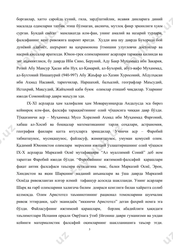“ал муаллимий соний” деб ном таратган фаробий ижоди бўлди. “фаробийнинг ижтимоий-фалсафий қарашлари фақат антик фалсафаси таъсири остидагина эмас, балки марказий осиё, эрон, хиндистон ва яқин шарқнинг маданий анъаналари ва ўша даврда марказий осиёда ривожланган илғор илмий тафаккур асосида шаклланди. унинг асарлари шарқ ва ғарб олимларини халигача билим доираси кенглиги билан хайратга солиб келмоқда. олим аристотел таъминотининг рационал томонларини шунчалик ривож эттирдики, ҳаёт эканидаёқ “иккинчи аристотел” деган фахрий номга эга бўлди. файласуфнинг ижтимоий қарашлари, борлиқ абадийлиги ҳақидаги таълимотлари испания орқали оврўпага ўтиб ўйғониш даври гуманизми ва ундан кейинги материалистик фалсафий оқимларнинг шаклланишига таъсир этди. олимнинг xii асрда лотин тилига таржима қилинган асарлари кейинчалик рожер бекон каби беруний тарих, астраномия, геодезия ўз даври учун олий даражага кўтарган, тажриба асосида иш кўрган, асарлари савияси, тадқиқот методи билан замонамиз фани даражасига кўтарила олган олим эди. ёки “шайх ул раис” ибн сино инсоният тарихидаги энг буюк шифокор – олим айни вақтда инсонпарвар файласуф. унинг шуҳрати …