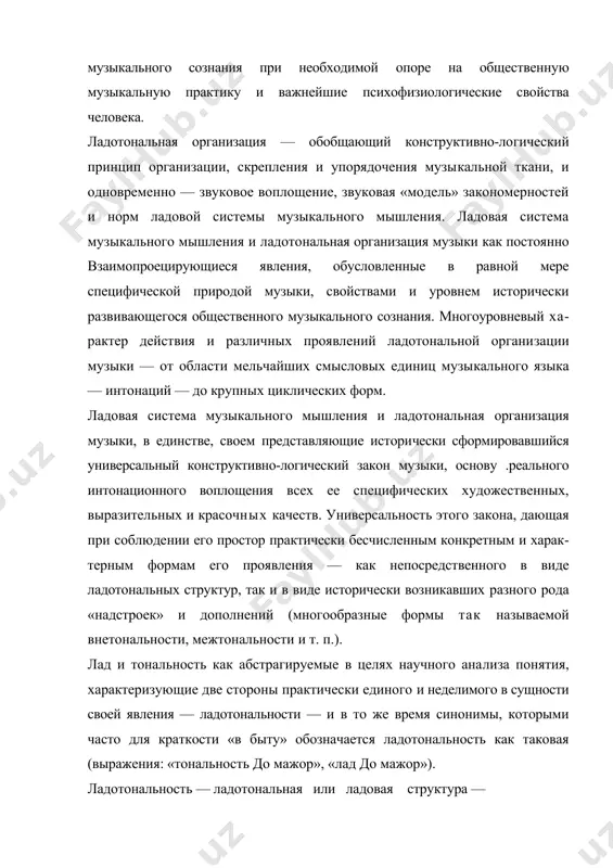 льная система звуковых связей, в живой музыкаль​ной практике предстающая в виде определенного мелодического, гармонического или мелодико-гармонического построения и вследствие этого обладающая элементарной музыкальной осмыслен​ностью, выразительностью и колоритом. раскрывающаяся во всем этом интонационная природа ладовой структуры. представление о ладовой структуре как о конкретной основной форме, в которой воплощается, «моделируется» ладовая система музыкального мыш​ления и как об основной действующей единице ладотональной ор​ганизации музыки, как о конкретном и частном интонационном проявлении общего закона музыкального мышления и музыкаль​ной организации. становление и образование любой ладовой структуры в диа​лектическом взаимодействии тенденций устойчивости и неустойчи​вости, тональной замкнутости и модуляционности. характерные звуковые связи и зависимости, выражающие эти тенденции внутри ладовой структуры — ладовые функции звуков и созвучий (мело​дические и гармонические ладовые функции). тоника и другие ла​довые функции, их конкретные формы, краткая характеристика этих форм и их исторической эволюции. консонанс и диссонанс как факторы музыкальной организации в их отношении к ладовой устойчивости и неустойчивости, к формам созвучий разных ладофункциональных …