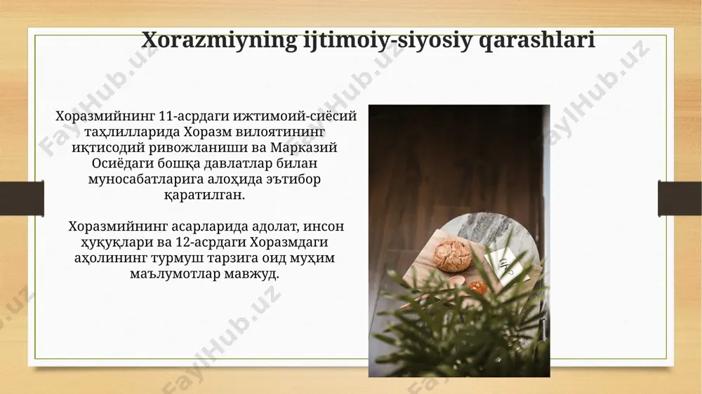 an. komil xorazmiyning sheʼrlari va hikoyalari 10 dan ortiq kitoblarga kiritilgan boʻlib, ular oʻzbek adabiyoti tarixiga sezilarli hissa qoʻshgan. erta yoshdagi ta'limi va tarbiyasi uning dastlabki ta’limi, an’anaviy usullar bilan birga, 30 dan ortiq qo‘lyozma kitoblar va 15 ga yaqin xattotlik namunalarini o‘rganishni o‘z ichiga olgan. komil xorazmiy 7 yoshida, xorazm viloyatining urganch shahridagi maktabda, o‘qishni boshlagan va boshlang‘ich ta’limning asosiy fanlarini 2 yil ichida o‘zlashtirgan. e'tiboringiz uchun rahmat @taqdimot_robot image7.jpg image8.jpg image9.jpg image10.jpg image11.jpg image12.jpg image13.jpg image14.jpg image15.jpg image16.jpg image17.jpg image18.jpg image19.jpg image20.jpg image21.jpg image22.jpg image23.jpg image3.png image4.png
