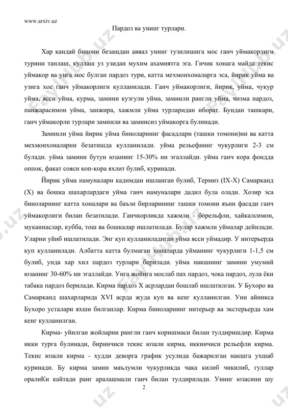 шахарларида xvi асрда жуда куп ва кенг кулланилган. уни айникса бухоро усталари яхши билганлар. кирма биноларнинг интерьер ва экстерьерда хам кенг кулланилган. кирма- уйилган жойларни рангли ганч коришмаси билан тулдиришдир. кирма икки турга булинади, биринчиси текис юзали кирма, иккинчиси рельефли кирма. текис юзали кирма - худди деворга график усулида бажарилган накшга ухшаб куринади. бу кирма замин маълумли чукурликда чака килиб чикилиб, гуллар оралики кайтади ранг аралашмали ганч билан тулдирилади. унинг юзасини шу тургандан (туя буйин) ва анадавада кириб чикилади. бунда рангли текис юзли гуллар хосил булади, буни текис юзали кирма дейилади. рельефли курмада эса юкоридан текис юзали кирмани давом эттириб, гул ва новдаларга уйиб, чока пардоз берилади. кирмани хам узига хос хислатлари булиб, у куп рангни хохламайди. уйма заминини кузгу ташкил этган ганч уймакорлигининг ойнавандлик турини хix асрда бухоролик уста ширин муродов яратган. у биринчи булиб бухоро хони ахадхоннинг “ситораи мохи-хосса (ёзги саройдаги “ок уй” ханаи сафед)ни безатди (1913-1914 йилларда) …