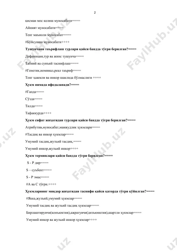 сўзда==== тилда==== тафаккурда++++ ҳукм сифат жиҳатидан турлари қайси бандда тўғри берилган?==== атрибутив,муносабат,мавжудлик ҳукмлари==== #тасдиқ ва инкор ҳукмлар==== умумий тасдиқ,жузъий тасдиқ,==== умумий инкор,жузъий инкор++++ ҳукм терминлари қайси бандда тўғри берилган?==== s - p дир==== s – суъбект==== s - p эмас==== #а ва с тўғри.++++ ҳукмларнинг миқдор жиҳатидан таснифи қайси қаторда тўғри қўйилган?==== #якка,жузъий,умумий ҳукмлар==== умумий тасдиқ ва жузъий тасдиқ ҳукмлар==== бирлаштирувчи(конъюктив),ажратувчи(дизъюнктив),шартли ҳукмлар==== умумий инкор ва жузъий инкор ҳукмлар++++ мураккаб ҳукмларга қайси бандда тўғри таъриф берилган деб ўйласиз?==== муҳокама, баҳс, мунозарада ҳар бир фикр айнан бир маънода ишлатилмоғи лозим (а бу а дир)==== бир буюм ҳақида айтилган икки қарама-қарши фикр айни бир вақтнинг ўзида ва айни бир нисбатда бирданига чин бўлиши мумкин эмас (а бу а эмас)==== ҳар бир фикр, мулоҳаза, муҳокаманинг чинлиги бошқа чинлиги исботланган фикр ёрдами билан асослаб берилмоғи керак.==== #икки ва ундан ортиқ содда ҳукмларнинг мантиқий боғланиши воситасида пайдо бўлган ҳукмларга айтилади.++++ хулоса чиқаришга берилган таърифнинг қайси бири …