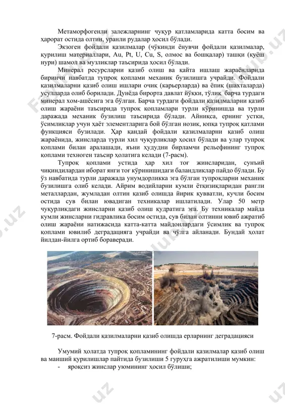 нслари (лойлар, қумлар, гранитлар ва б.), ёнувчи фойдали қазилмалар (нефт, газ, тошкўмир, қўнғир кўмир, торф ва ёнувчи сланцлар), гидроминерал фойдали қазилмалар, ер ости чучук сувлари, минерал (таркибида j, br, b ва б. бўлган) сувлар. фойдали қазилмалар қаттиқ, суюқ ва газ ҳолатларда бўлади. фойдали қазилмалар келиб чиқишига қараб магматогенли, метаморфогенли ва экзогенли гуруҳларга бўлинади. ер қатламларида магматик эриган, суюқ рудаларнинг совуши натижасида cr, fe, ti, ni, ta, nb, zr, pt ва бошқалар ҳосил бўлади. метаморфогенли залежларнинг чуқур қатламларида катта босим ва ҳарорат остида олтин, уранли рудалар ҳосил бўлади. экзоген фойдали қазилмалар (чўкинди ёнувчи фойдали қазилмалар, қурилиш материаллари, au, pt, u, cu, s, олмос ва бошқалар) ташқи (қуёш нури) шамол ва музликлар таъсирида ҳосил бўлади. минерал ресурсларни қазиб олиш ва қайта ишлаш жараёнларида биринчи навбатда тупроқ қоплами механик бузилишга учрайди. фойдали қазилмаларни қазиб олиш ишлари очиқ (карьерларда) ва ёпиқ (шахталарда) усулларда олиб борилади. дунёда бирорта давлат йўқки, тўлиқ барча турдаги минерал хом-ашёсига …