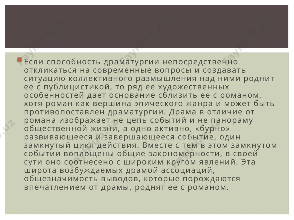 естьянские драмы потехина и писемского. пьесы островского расценивались и добролюбовым и салтыковым-щедриным как проявление последовательного демократизма в литературе. /docprops/thumbnail.jpeg
