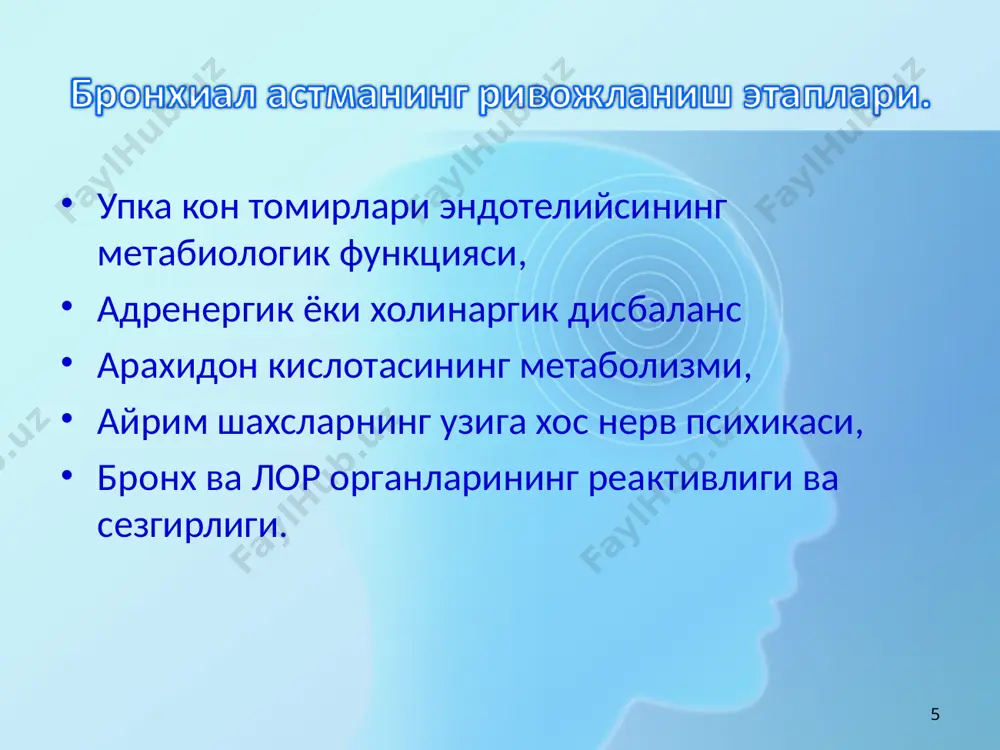 игланишга карши дори. инталдан 4-10 баробар кучли. тайлед бронхиал астманинг аллергик ва ноаллергик турларида хам яхши ёрдам беради. тайлед аэрозоль холида , 112 ингаляцияга мулжалланган кунига икки ингаляциядан 2 махал тавсия этилади. * антиастматик дори «берингер ингельхайм» фирмасида чикарилади. дори таркибида 1 мг хромогликат натрий ва 0,05 мг фенотерол бор. дитек бронхолитик, яллигланишга карши ва антиаллергик таъсирга эга. хомиладор ва эмизикли аёллар кулласа хам булади. дитек бир кунда 4 махал 2 дозадан кулланилади. * аллергик реакциянинг патохимик ва патофизик боскичларига таъсир килади. бу дори прафилактика максадида ишлатилади. задитен 3-6 ой давомида узлуксиз ичилади. таблеткада 1 мгдан чикарилади. беклакорд- «польфа» (польша) фирмасининг дориси булиб, аэрозоль холида 200 дозадан чикарилади. узок вакт куллаш мумкин. * аэрозоль 120 дозадан чикарилади узок таъсирга эга булгани учун бир кунга икки махал кулланилади. инкакорт «берингер ингельхайм» фирмасида чикарилади. 2-3 ойлаб, баъзида бир умр ишлатса булади. альдеция-«шеринг плау» (акш) фирмасида аэрозоль холида 200 дозадан чикарилади. * бронходилятаторлар …