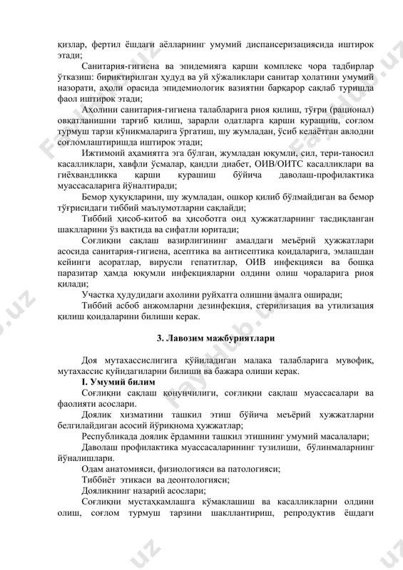 иштирок этади; санитария-гигиена ва эпидемияга қарши комплекс чора тадбирлар ўтказиш: бириктирилган ҳудуд ва уй хўжаликлари санитар ҳолатини умумий назорати, аҳоли орасида эпидемиологик вазиятни барқарор сақлаб туришда фаол иштирок этади; аҳолини санитария-гигиена талабларига риоя қилиш, тўғри (рационал) овқатланишни тарғиб қилиш, зарарли одатларга қарши курашиш, соғлом турмуш тарзи кўникмаларига ўргатиш, шу жумладан, ўсиб келаётган авлодни соғломлаштиришда иштирок этади; ижтимоий аҳамиятга эга бўлган, жумладан юқумли, сил, тери-таносил касалликлари, хавфли ўсмалар, қандли диабет, оив/оитс касалликлари ва гиёхвандликка қарши курашиш бўйича даволаш-профилактика муассасаларига йўналтиради; бемор ҳуқуқларини, шу жумладан, ошкор қилиб бўлмайдиган ва бемор тўғрисидаги тиббий маълумотларни сақлайди; тиббий ҳисоб-китоб ва ҳисоботга оид ҳужжатларнинг тасдиқланган шаклларини ўз вақтида ва сифатли юритади; соғлиқни сақлаш вазирлигининг амалдаги меъёрий ҳужжатлари асосида санитария-гигиена, асептика ва антисептика қоидаларига, эмлашдан кейинги асоратлар, вирусли гепатитлар, оив инфекцияси ва бошқа паразитар ҳамда юқумли инфекцияларни олдини олиш чораларига риоя қилади; участка ҳудудидаги ахолини руйхатга олишни амалга оширади; тиббий асбоб анжомларни дезинфекция, стерилизация ва утилизация қилиш …