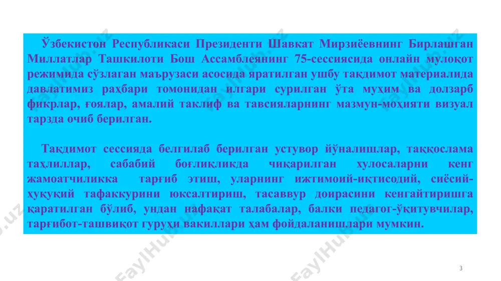 йловлар аҳоли ва партияларнинг сиёсий фаоллиги, фуқаролик жамияти институтларининг роли, оммавий ахборот воситаларининг таъсири ошганини намойиш этди. биз учун гендер тенглик сиёсати устувор масалага айланди. хотин-қизларнинг давлат бошқарувидаги ўрни тобора кучаймоқда. янги парламентимизда аёл депутатлар сони икки баробарга кўпайди. инсон ҳуқуқлари соҳасидаги ҳолат ҳам бутунлай ўзгарди. мажбурий ва болалар меҳнати тўлиқ тугатилди. инсон ҳуқуқлари бўйича миллий стратегия қабул қилинди. бирлашган миллатлар ташкилотининг фуқаролиги бўлмаган инсонлар сонини камайтиришга қаратилган чақириғига жавобан шу йилнинг ўзида 50 минг юртдошимизга ўзбекистон фуқаролиги берилди. 9 маърузада мамлакатимизнинг янги қиёфасини шакллантириш йўлида амалга оширилган ислоҳотларга атрофлича тўхталиб ўтилди 6 7 8 9 мамлакатимизда диний эркинлик борасида ҳам вазият кескин яхшиланди. миллатлараро тотувлик ва динлараро бағрикенгликни янада мустаҳкамлаш биз учун доимий муҳим вазифадир. судларнинг чинакам мустақиллиги ва қонун устуворлигини таъминлашга йўналтирилган кенг қамровли ислоҳотлар изчил амалга оширилмоқда. коррупцияга қарши муросасиз кураш янги босқичга кўтарилди. бу борада муҳим қонун ҳужжатлари қабул қилиниб, мустақил тузилма – коррупцияга қарши курашиш …