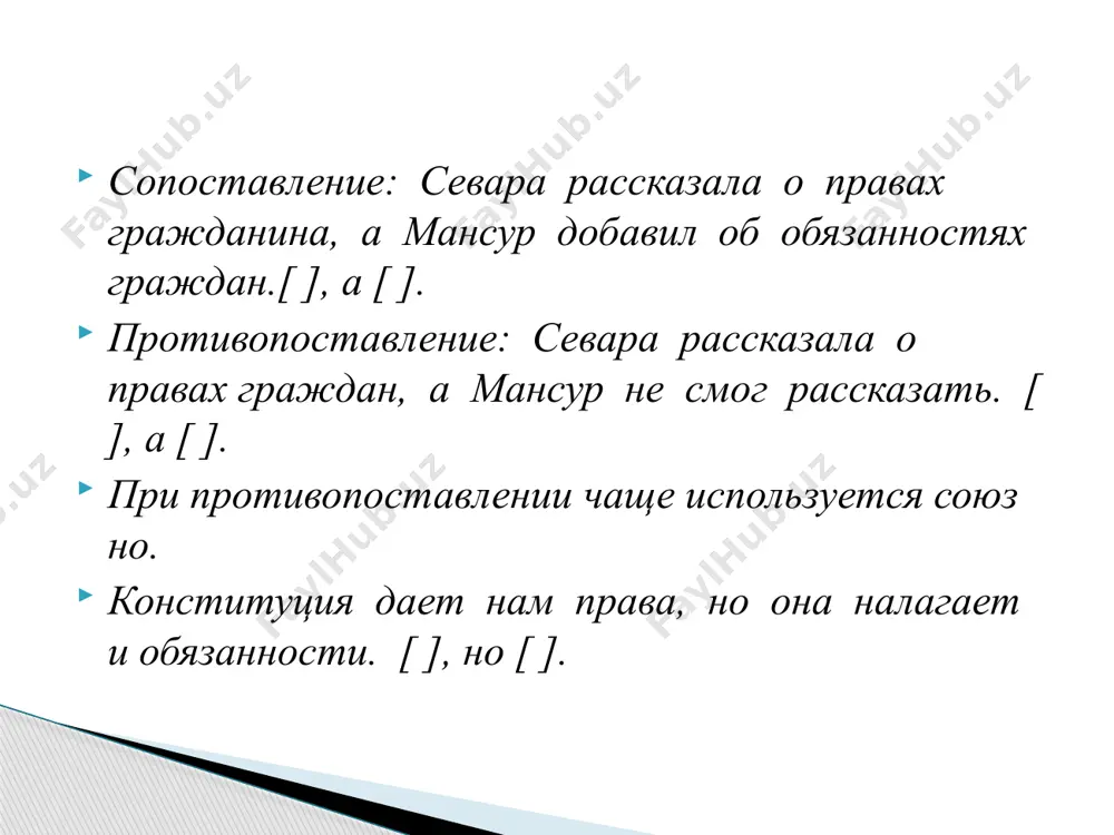 как сказать о явлениях, которые противопоставляются или противоречат друг другу. 9 - sinf - Page 4