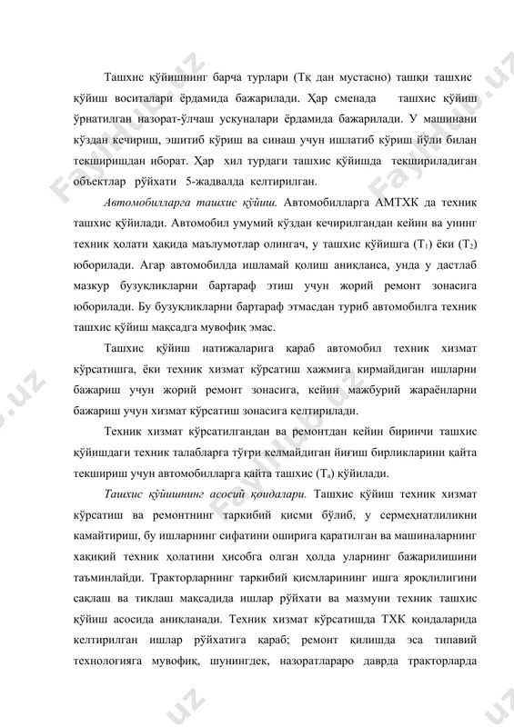 ин, тақиллашлар, салт ишлашдаги двигателнинг беқарор ишлаши двигателнинг нонормал ишлашини билдиради. кривошип-шатунли механизм ва газ тақсимлаш механизми деталларининг ейилиши, двигателнинг қийинчилик билан ишга тушиши двигателни ремонтга қўйиш учун асос ролини ўйнайди. кривошип-шатунли механизмга ташхис қўйиш. кривошип-шатунли механизм деталлари юқори температураларда динамик ўзгарувчан нагрузка шароитларида ишлайди. деталларнинг ейилиши, коксланиши, тоб ташлаши ва бошқа сабаблар туфайли бу механизмлар техник ҳолатининг ўзгариши катта нагрузкаларни келтириб чиқаради. халкалар, цилиндр гилзаларининг сиртлари, поршеннинг пастки қисми (юбкаси), поршен бармоқлари, шатуннинг юқориги каллаги ва тирсакли валнинг ўзак подшипниклари кўп ейилишга мойил. кривошип-шатунли механизм нормал ишлашининг бузилиш аломатлари жадвалда келтирилган. двигателни эшитиб кўриш зоналари 1- расмда кўрсатилган. цилиндр-поршен группасига ташхис қўйиш. цилиндр-поршен группаси деталларининг ҳолати (қурум ҳосил бўлиши натижасида) картер мойининг сарфи, картерга кирувчи газ миқдори, цилиндрлардаги компрессия ва двигател цилиндрига киритиладиган ҳавонинг сизиб чиқишига қараб аниқланади. деталлар қурум ҳосил бўлиши оқибатида ейилган сари картер мойининг сарфи ортиб боради. сарф хақидаги маълумотлар охирги 10 сменада тракторчи-машинистнинг ҳисоб варақаларидан …