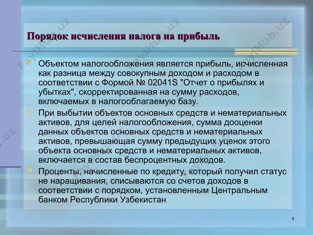 положения о налогообложении в республике узбекистан - Page 4