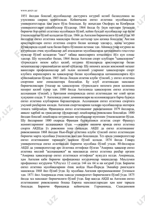 ш машқлари ҳам бор эди. ҳозирги замон енгил атлетикаси ангилияда бошқа мамлакатларга нисбатан олдинроқ расм бўла бошлади. xviii асрда иппадромларда, шаҳарлар орасидаги масофаларда югуриш оммалашди. 1770 йилда бир соатлик югуриш 17 км 300 метрни ташкил этди. д. тодд деган югурувчи 1803 йилда гошд-паркидон , окебридж рой оралиғи бир тенг 1 лиж 10 сек босиб ўтди. xviii аср ўрталарида колледж ўқувчилари ва университет талабалари ўртасида мусобақалар бўлиб ўтадиган бўлди. 1837 йил 2 кмга яқин масофага югуришдан ресби шаҳри колледжи ўқувчиларининг дастлабки мусобақалари бўлди. кўп ўтмай уларнинг ташаббусига итон, оксфорд, кембридж, лондон ва бошқа шаҳарлардаги колледж ўқувчилари ҳам қўшилдилар. кейин мусобақалар дастурига қисқа масофаларга югуриш тўсиқлар оша югуриш ва оғир нарсаларни улоқтиришни бошладилар. 1851 йилдан бошлаб мусобақалар дастурига югуриб келиб баландликка ва узунликка сакраш киритилади. кейинчалик енгил атлетика мусобақалари университетларда ҳам расм бўла бошлади. бу жиҳатдан оксфорд ва кембридж университетлари ташаббускор бўлдилар. 1864 йилда бу ўқув юртлари ўртасида биринчи бор енгил атлетика …