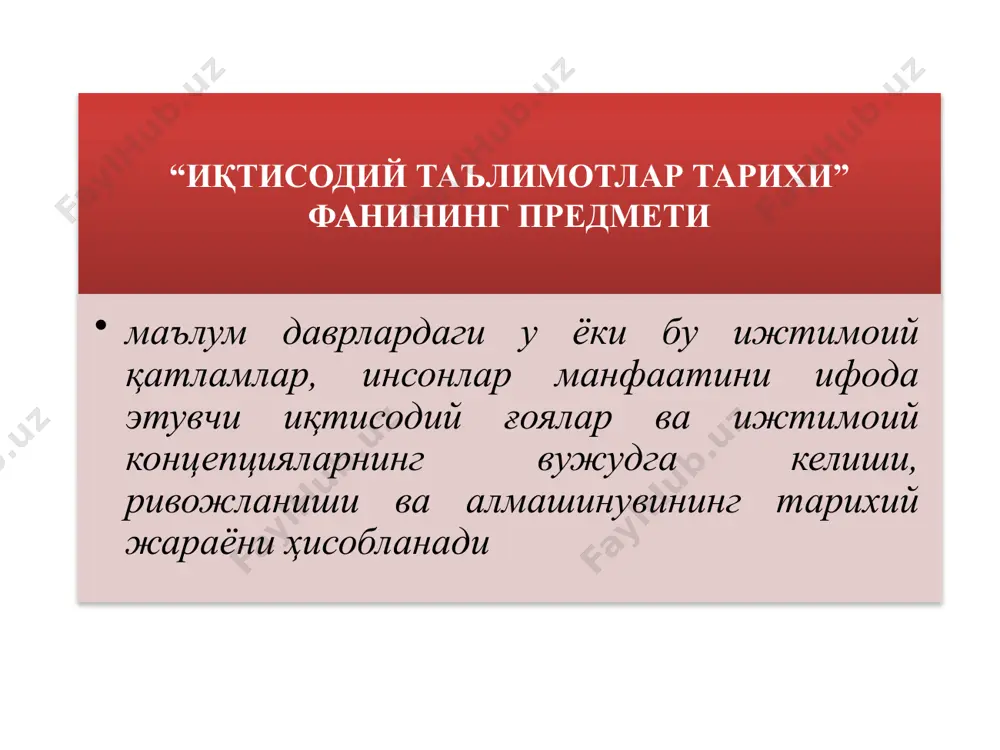 matn - iqtisodiy ta'limotlar tarixi fanida taqdimot - Page 5