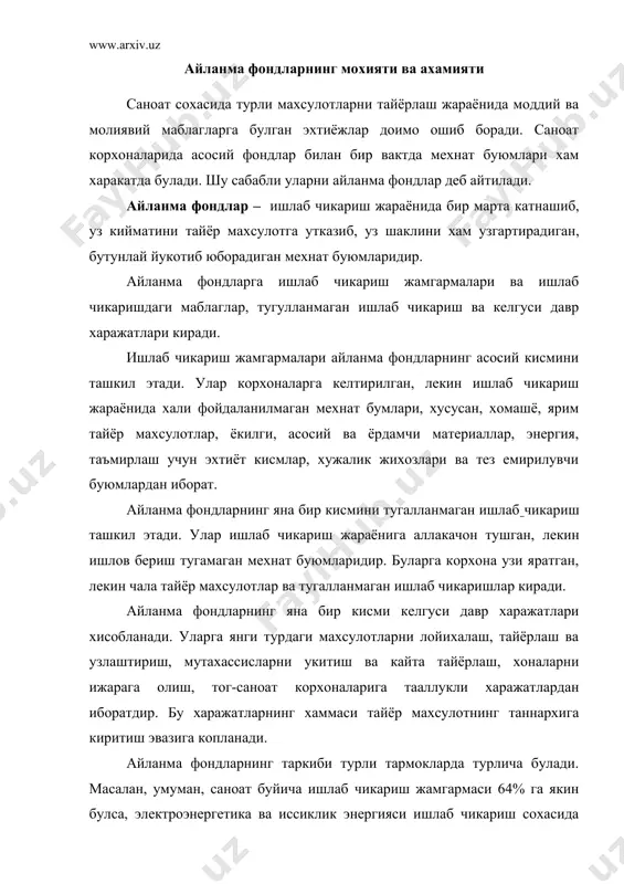 риш сохасида 56% ни, машинасозликда 54%, кумир саноатида 33% ни ташкил этади. айланма фондларнинг таркиби факат тармокларда эмас, корхоналарда хам бир-биридан фарк килиши мумкин. бу ишлаб чикаришнинг техникавий даражасига, жорий этилаётган технологиянинг усулига, йулига, корхонани ихтисослашиш даражасига, ишлаб чикариш жараёнининг давомийлигига, ишлатиладиган материалларнинг таркибига боглик. айланма фондларнинг таркибини иктисодий тахлил этиш ва уларнинг таркибига таъсир этувчи омилларни аниклаш хамда уларнинг таъсир кучи натижаларини топиш, тармоклар ва корхона тараккиётини белгилашга катта ёрдам беради. айланма фондларнинг таркибини аниклаш, улардан фойдаланишни яхшилаш йулларини белгилаш учун моддий баланслар тузилади. бу баланслар хар бир тармок иккинчи тармокка кандай буюмлар етказиб беришини тавсифлайди. моддий ресурслардан самарали фойдаланиш масалалари ижтимоий ишлаб чикариш ва унинг асосий бугини булган корхона фаолияти самарадорлигини оширишда моддий ресурслардан окилона фойдаланиш алохида ахамият касб этади. моддий ресурслардан фойдаланишнинг жуда куп йуллари мавжуд булиб, уларга куйидагилар киради: моддий ресурслардан комплекс (хар тарафлама) фойдаланиш; чикиндилардан ёки иккиламчи хомашё ва материаллардан фойдаланиш. хомашё ва бошка айланма …