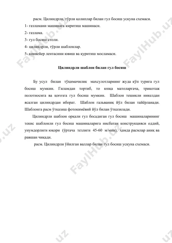 бет. 2. к.шпитцнер "печатание текстильных материалов" м. легкая и пищевая промышленность. 1984. 3.балашова т.д. ва бошқалар "краткий курс химической технологии волокнистых материалов" москва. легкая и пищевая промышленность. 1984 г.200 стр .