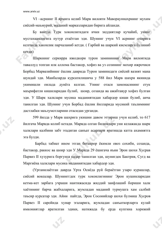 аройида хунар эгаларига, жумладан санъаткорларга кулай имкониятлар яратилган эдики, натижада бу ерда купгина хорижий мамлакатлардан бадиий ижод ахиллари келиб. шох сароидаги хизматга утган эдилар). хусрав парвез ii шохлик даври (590-628 й.) давом этган булиб. бу давр маданият ва санъат анча ривож топганлиги билан тавсифланади. абу мансур ас-саолибийнинг ёзишича сосонийлар хукмдори бахром гур хиндистондан турли сохаларда фаолият курсатгач 400 нафар санъаткорни эронга келтирган ва уларни яшаши учун кулай шароит яратиб берган. эрон тарихчиси хамза исфахоний (х-аср) бахром гурнинг хиндистондаги 2 мингга якин кушикчи ва созандаларини олиб келиб, эроннинг турли вилоятларига таркатиб юборганлиги тугрисида ёзади. санъатни севиш, унинг намоёндаларини эзозлаш хусрав парвезii нинг шахсий хислатларидан булганлиги унинг саройига замонасининг энг машхур санъаткорлари тупланишига сабаб булди. улар орасида саркаш, бамшод, нокус, ромтин, навогар, сархаб, озодвар, чанги, рубослар булиб, борбад марвазий эса ёркин бир юлдуз эди ва алохида ажралиб тутар эди. кадимги «хусравоний» туркумидаги мумтоз мусика асарида баён этилишича. навруз байрамларида одатда борбаднинг «фаёлобад» …