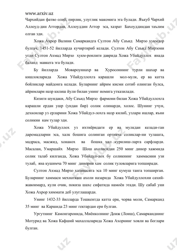, xazrat baxouddindan ta'lim olgan edi. xoja axror valini samarkandga sulton abu sa'id mirzo xukmdor bulgach, 1451-52 yillarda kuchirtirib keladi. sulton abu sa'id mirzoni ugli sulton axmad mirzo xukm-ronligi davrida xoja ubaydullox yanada baland mavkega ega buladi. bu yillarda movarounnaxr va xurosonning turli shaxar va kishloklarida xoja ubaydulloxga karashli mol-mulk, er va katta boyliklar maydonga keladi. bularning ayrim kismi sotib olingan bulsa, ayrimlari nazr kilish yuli bilan uning nomiga utkaziladi. kizigi shundaki, abu sa'id mirzo farmoni bilan xoja ubaydulloxga karashli erdan ushr (undan bir) solik olinardi, xolos. shuning uchun, dexkonlar uz erlarini xoja ubaydul-loxga nazr kilib, uzlari ishlar, ya'ni solikni kam tular edi. xoja ubaydullox uz ixtiyoridagi er va mulkdan keladi-gan daromadlarni esa, xalk boshiga solingan ortikcha soliklar-ni tulashga, madrasa, masjid, xonakox va boshka xil kurilish-larga sarflardi. masalan, umarshayx mirzo shosh axolisidan 250 ming dinor xajmida solik talab kilganda, xoja ubaydul-lox bu solikning xammasini uzi tulab, yana kushimcha 70 ming …