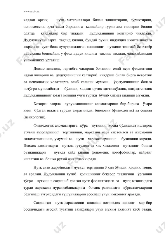 ланади. хасталанган киши ўзининг касаллик аломатларига қанчалик кўп эътибор берса, у шунчалик зурайиб бораверади. натижада шундай оғир ахвол пайдо бўладики, бемор ундан сира қутула олмайди, касаллик аломати унинг эътиборини чулғаб олади, бунинг оқибатида аломатлар янада ривожланади ва беморнинг эътиборини ўзига қаратади. дудуқланиш муаммолари билан шуғулланувчи тадқиқотчилар нуқсонга эътиборни жалб этиш тушунчаси борасида турлича қарашларни келтирадилар: диққат эътиборнинг алохида хусусияти, нуқсонни идрок этиш, у хақида тасаввурга эга бўлиш, унга нисбатан турлича хиссиётли муносабатда бўлиш кабилар. нуқсонда қайд қилинадиган турли даражаларнинг хақиқий мураккаблигини ифодаловчи меъёрларни топиш мухимдир. бундай меъёр сифатида дудуқланувчининг ўз нуқсонига нисбатан хис-хаяжонли муносабати борасидаги 3 та вариантдан ва уларга қарши иродавий куч-ғайрат сарфлашнинг 3 та вариантидан фойдаланиш мумкин. шулар муносабати билан дудуқланадиган кишиларни уч гурухга ажратиш учун «касалликка диққатни жалб қилиш» атамасининг киритилиши ўринлидир. 1. касалликка диққатни жалб қилишнинг нолинчи даражаси: болалар гуё ўз нуқсонини сезмагандек, у хақида ўйламайдилар ва ташвишланмайдилар. тортиниш, ўзининг нотўғри нутқи хусусида ўйлаш, нуқсонни бартараф …