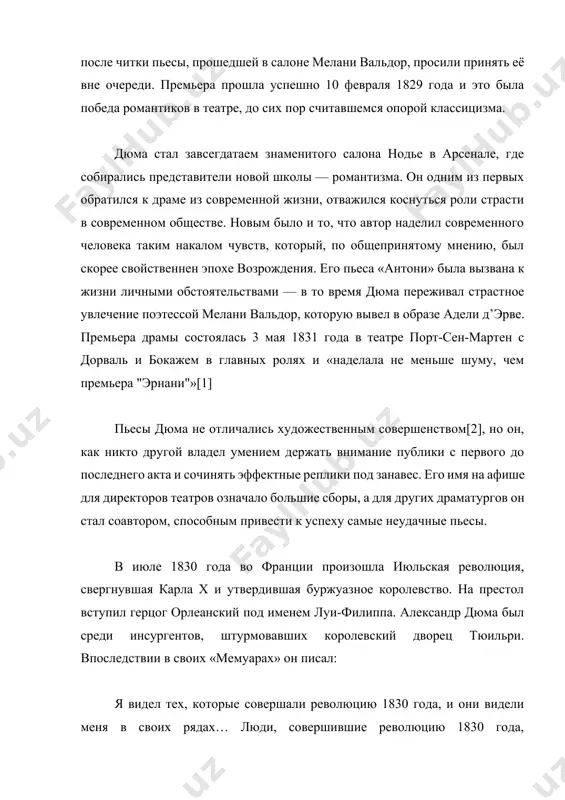 автором, способным привести к успеху самые неудачные пьесы. в июле 1830 года во франции произошла июльская революция, свергнувшая карла x и утвердившая буржуазное королевство. на престол вступил герцог орлеанский под именем луи-филиппа. александр дюма был среди инсургентов, штурмовавших королевский дворец тюильри. впоследствии в своих «мемуарах» он писал: я видел тех, которые совершали революцию 1830 года, и они видели меня в своих рядах… люди, совершившие революцию 1830 года, олицетворяли собой пылкую юность героического пролетариата; они не только разжигали пожар, но и тушили пламя своей кровью. с первых же дней революции александр дюма принял деятельное участие в общественной жизни и выполнил несколько важных поручений[3] генерала лафайета, стоявшего тогда во главе национальной гвардии. 5 июня 1832 года в париже хоронили генерала ламарка. дюма был лично знаком с ним, поэтому по просьбе родственников покойного генерала он возглавил колонну артиллеристов, следовавшую за траурным катафалком. вскоре полиция стала разгонять толпу, но произошло то, чего и следовало …