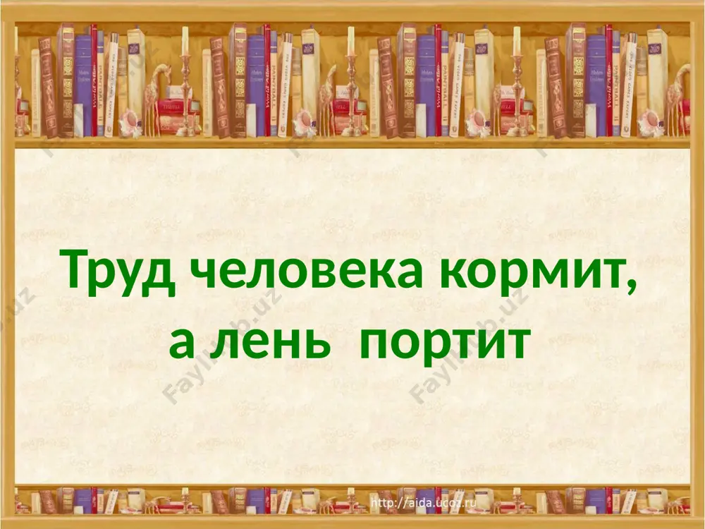 стрекоза и муравей. 6 -sinf - Page 2