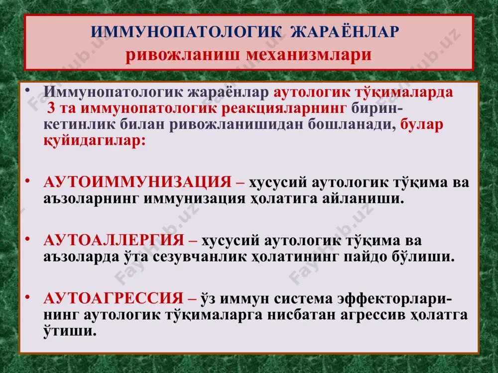лимфа тугунлар гипоплазияси, лимфопения, сепсис. ҳужайрали имму-т етишмаслиги, дис-гаммаглобулинемия ҳужайравий иммунитет етишмаслиги синдромлари 4.дай-джорджа синдроми номаълум тимус йўқлиги, тетания, т-лимфоцитлар йўқлиги ҳужайрали имму-т етишмаслиги гуморал иммунитет етишмаслиги синдромлари 5.брутон синдроми х-хромосома в-лимфоцитар майдонлар йўқлиги, инфекциялар. гуморал иммун-т етишмаслиги 6.веста синдроми х-хромосома аллергия, аутоиммун касалликлар, ўсмалар iga синтези йўқлиги